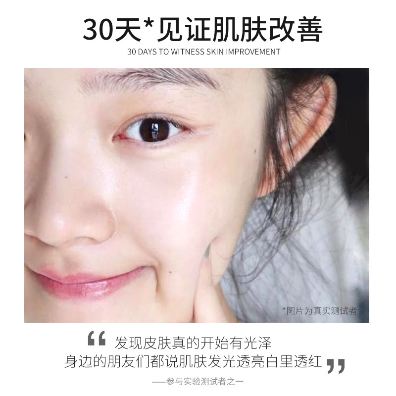  妨佳化妆品液态精华