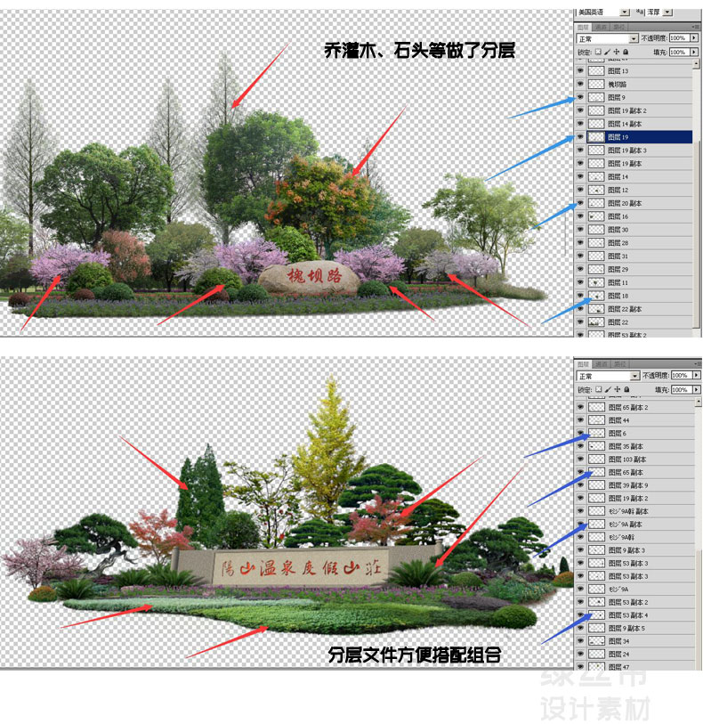 ps植物组团乔木灌木地被psd分层园林景观配置设计效果图后期素材 - 图0