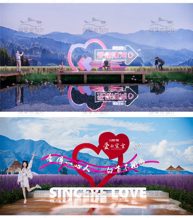 心形爱心网红拍照打卡点美陈装置雕塑小品爱情相框草图大师SU模型,淘宝优惠券,粉丝福利购,淘宝优惠卷