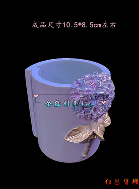 金雅创意diy复古绣球花收纳盒模