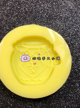 陈情令天子笑模具魔道祖师字牌模具滴胶diy 魏无羡天子笑酒坛模具