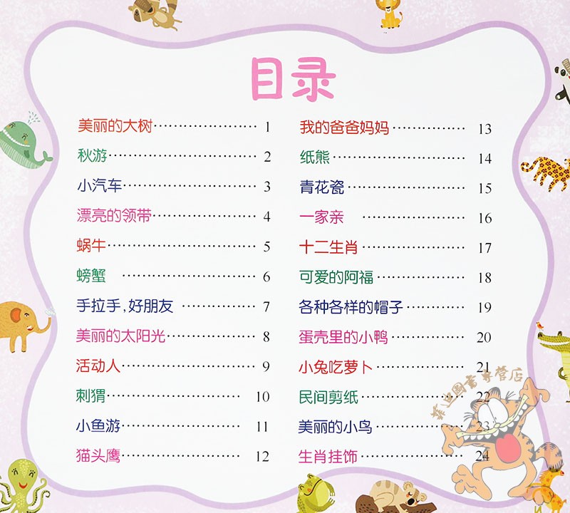 激发潜能的秘密武器:潜能开发实验班