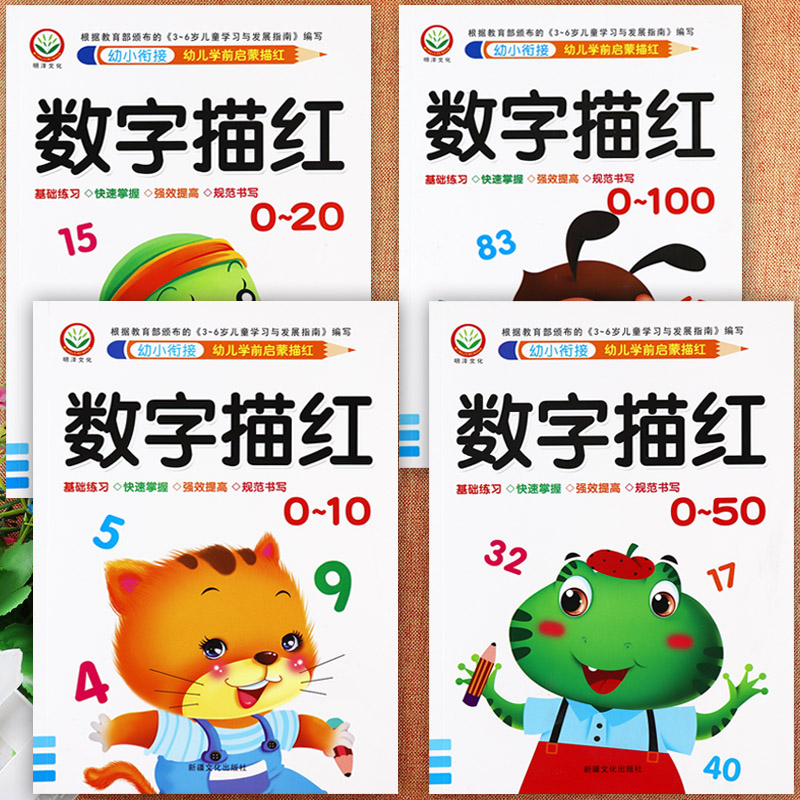 幼小衔接学前启蒙描红拼音数字汉字笔画笔顺及加减法练习册明泽白幼儿描红天天练学前描红练习本入学准备幼小衔接一日一练学前描红-图2