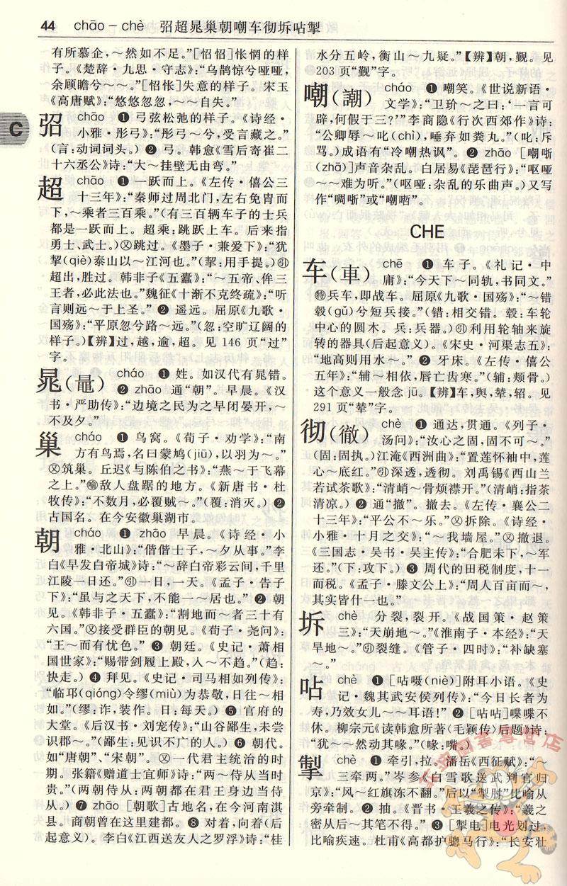 古汉语常用字字典第5版 王力编古汉语词典工具书 商务印书馆古代汉语词典 中小学生学习古汉语字典工具书新华书店字词典 畅销书籍_虎窝淘