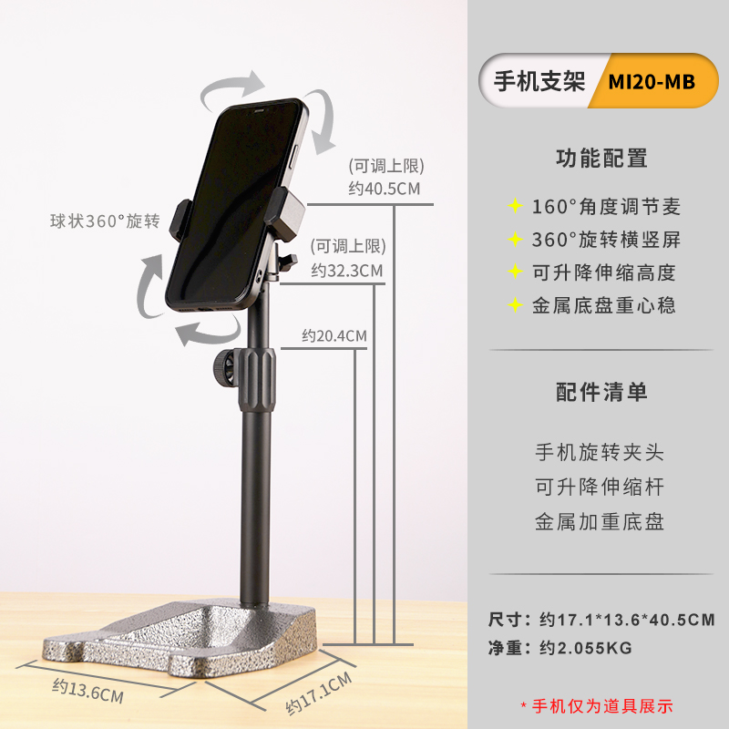 AMI电容麦克风支架MI20加重型金属桌面升降麦架直播手机话筒支架-图3