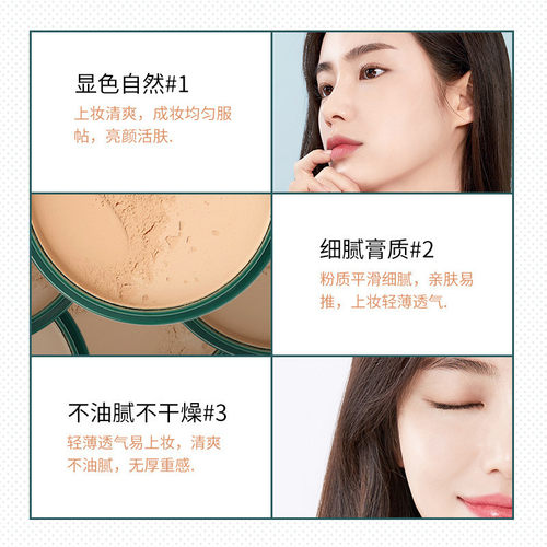 灵点海藻控油遮瑕粉饼防水干粉持久定妆微闪自然轻薄提亮肤色3311 - 图2