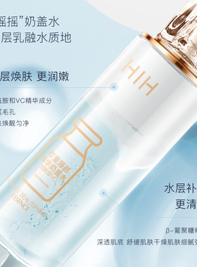 三重肽海茴香奢养抗皱溶皱水肌活水补水淡化细纹抗皱双层