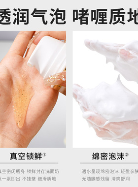 婕尚欧洲骆驼奶珍珠参灵小气泡洗面奶保湿深层清洁毛孔泡沫洁面乳