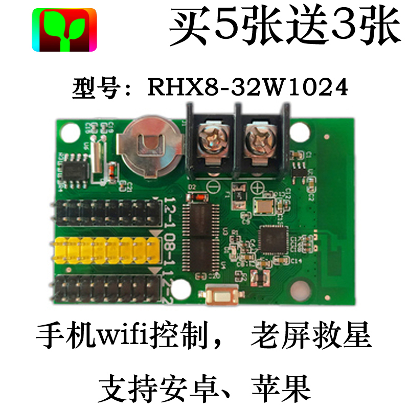 瑞合信控制卡LED显示屏WiFi控制卡无线卡主板手机改字门头广告屏-图2