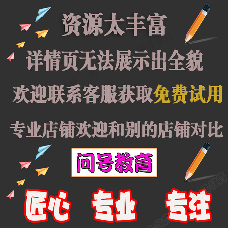 2026年新改人教统部编版五六四1一三二年级上下册语文课件ppt教案,淘宝优惠券,粉丝福利购,淘宝优惠卷