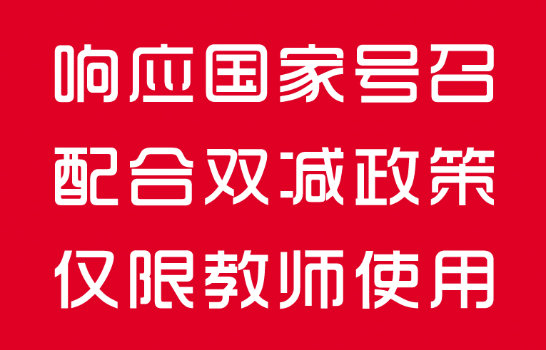 2024人教新目标英语电子版ppt核心素养教案七年级八九年级上下册7-图0