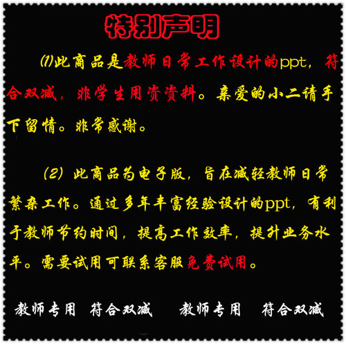 2026年秋新改人教版九9七八九年级上下册英语课件ppt教案音频电子 - 图3