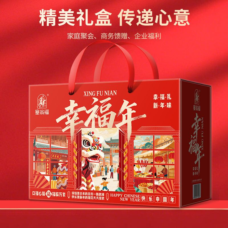 塞翁福菌菇礼盒1823g黑木耳黄花菜桂圆灰枣煲汤食材特产走亲戚礼,淘宝优惠券,粉丝福利购,淘宝优惠卷