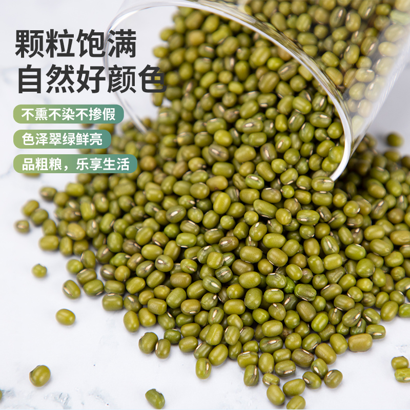 塞翁福绿豆新货2024杂粮肉多皮薄绿豆汤粥配料东北粗粮冰沙400g-图1