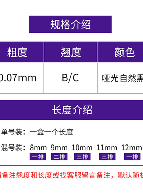 007y型嫁接超软仙子毛假睫毛