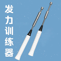 Badminton Dexaters Force Swing Trainer Whipping Hair Trainer Hair Force Flat Pumping and Killer Bowl-Hair Force Exercises