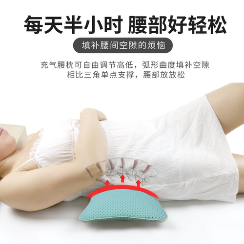 充气腰枕睡眠床上理疗腰垫加热腰椎间盘垫腰孕妇腰部支撑便携腰靠 - 图2