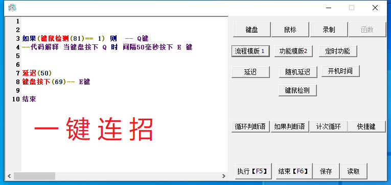 鼠标连点器键盘模拟器连点器自动点击器电脑鼠标键盘按键精灵软件 - 图0