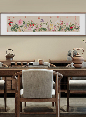 （万有同春图）钱维城花卉植物沙发背景墙装饰画墙画乌檀榫卯框