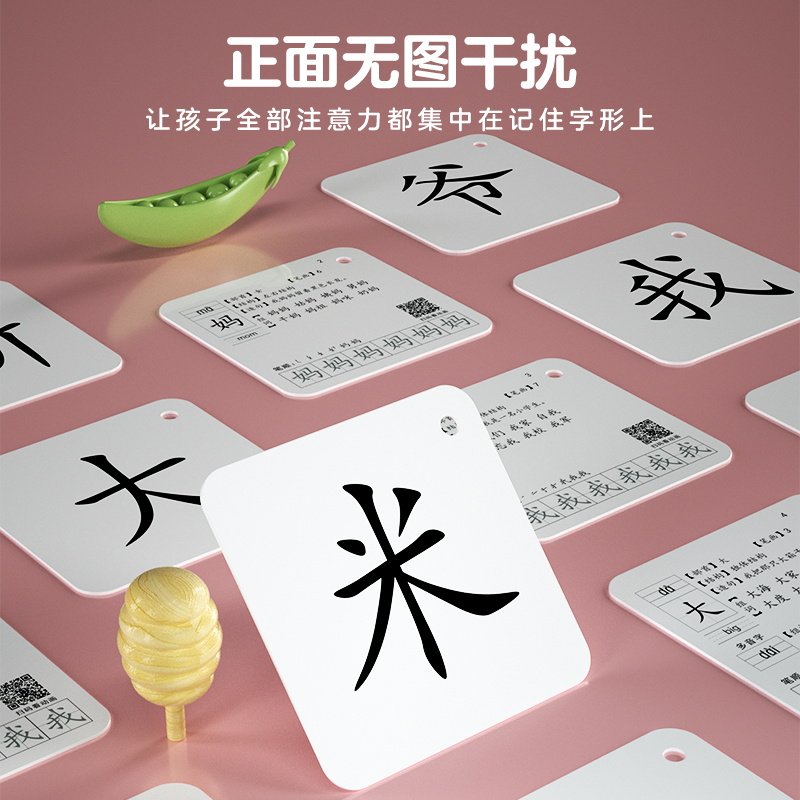 贝灵幼儿园早教无图3000字识字卡片 贝灵母婴玩具挂图/认知卡