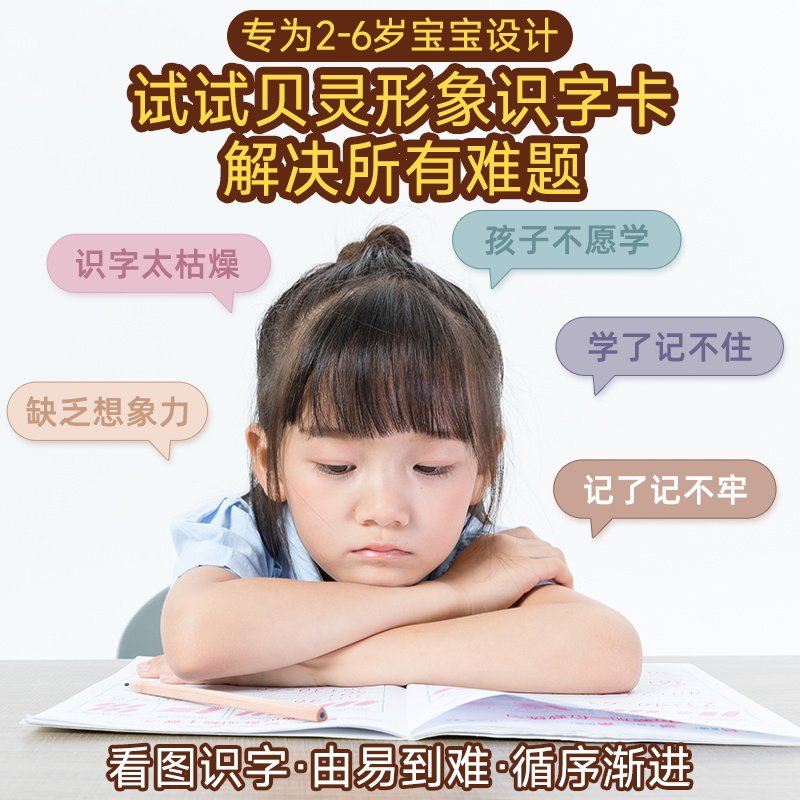 幼儿园认字识字卡片3000汉字儿童认字启蒙早教神器识字卡看图全套