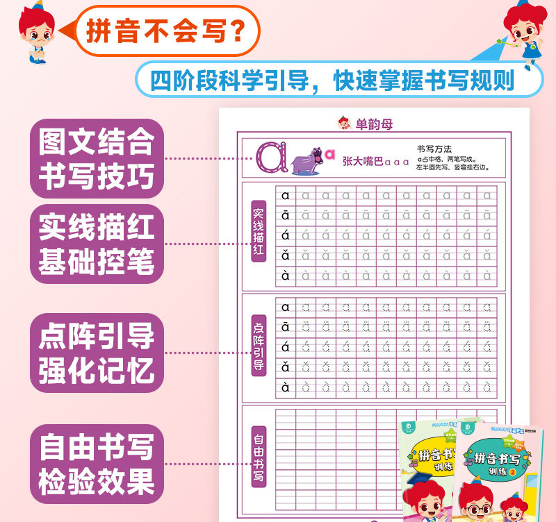 贝灵可点读拼音魔盒跟着朱妮托尼一起多元化的可搭配拼音机学习机,淘宝优惠券,粉丝福利购,淘宝优惠卷