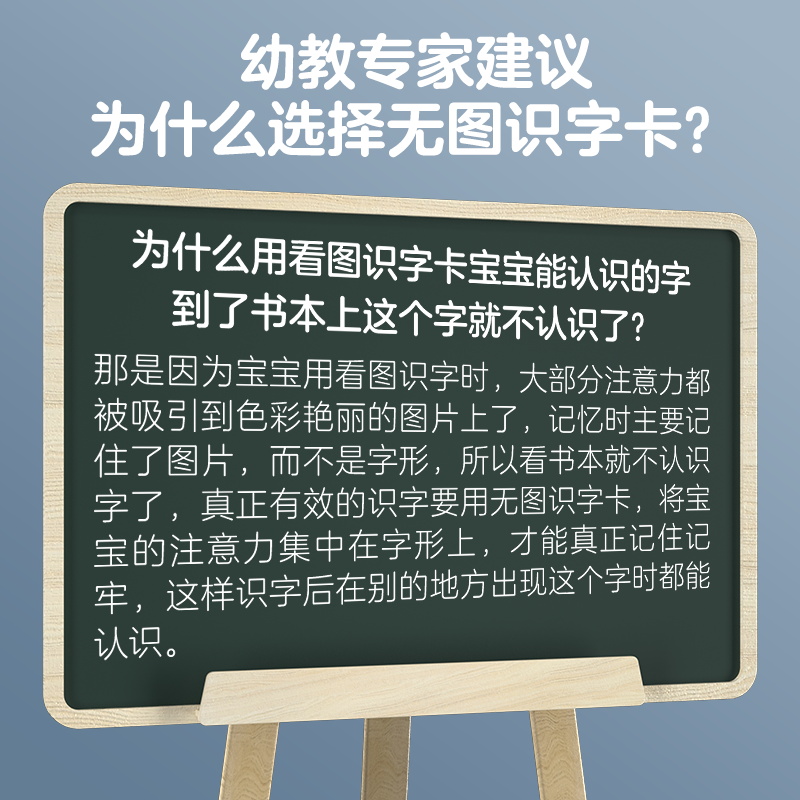 贝灵儿童识字卡3000字幼儿园宝宝无图识汉字生字卡片认字早教神器-图0