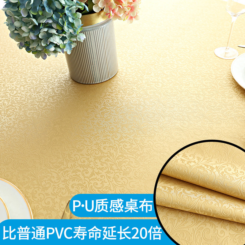 欧式防水防油防烫免洗长方形餐桌布 怡沁园桌布