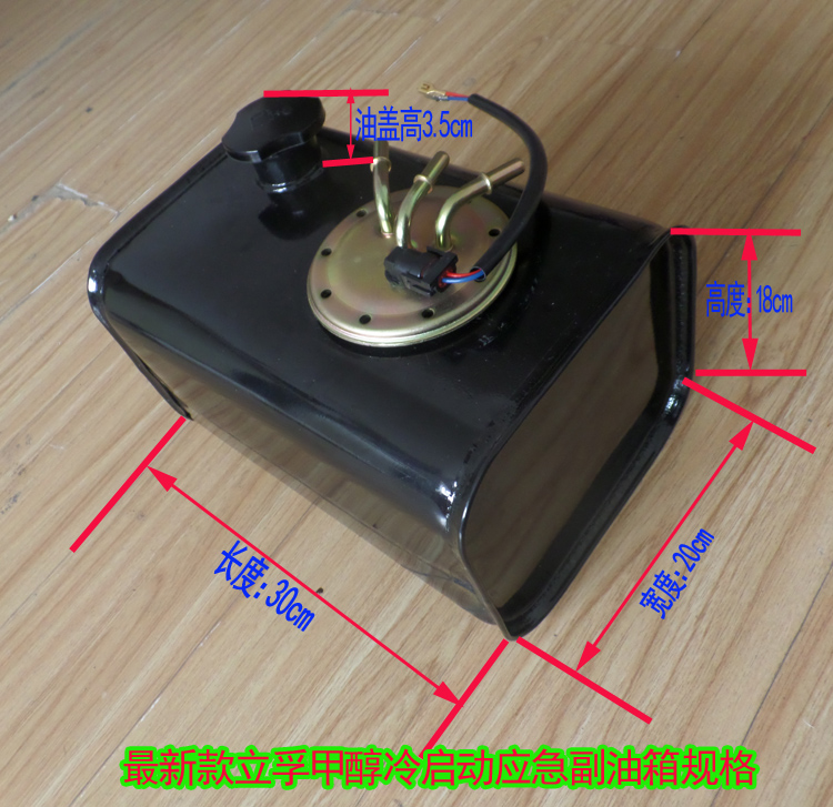 甲醇冷启动小不锈钢副油箱 汽车房车汽油采暖辅助双油路改装油箱