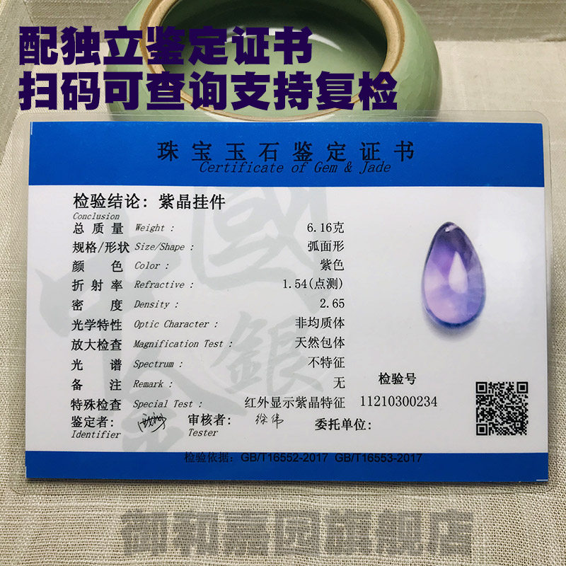 收藏级大号天然紫水晶吊坠女紫晶银项链水滴项坠珠宝母亲节礼物