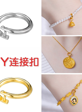 活卡扣s925银diy配件项链连接扣手链扣头圆圈开口扣吊坠万能扣