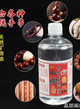 ins玉石油上光油奇石玉石保养油奇石玉石保养油文ins风