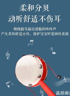 手柄鼓叫卖鼓怀旧传统拨浪鼓宝宝手摇鼓儿童传统玩具婴儿抓握训练