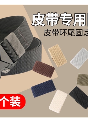 弹力松紧皮带环女士皮带安保编织百搭整理扣环本命年套环简约