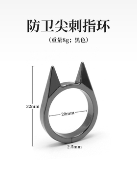 打架带刺猫耳戒指铁拳男女生应急防护装备防卫单指扣户外用品防身