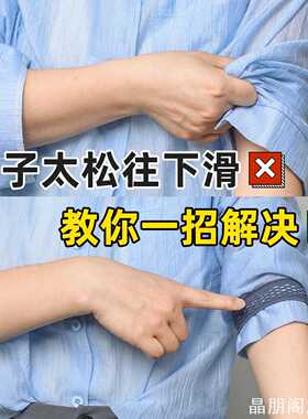 网纱松紧束袖箍不易断裂透气款男女衬衫办公家务袖口防滑固定神器