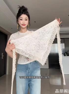 法式三角蕾丝丝巾女白色系带款系腰间打造层次感牛仔裤搭配腰裙