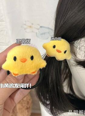 超软萌奶黄小鸡发圈毛绒发绳可爱