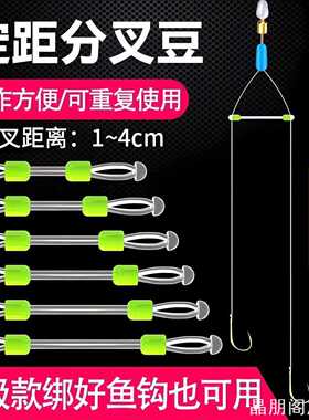 钓鱼配件精致硅胶豆胶双钩分叉豆防子线分叉器定距家用收纳