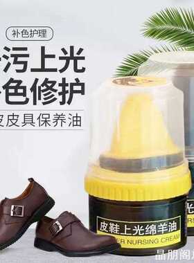 养油棕色无色通精致真皮护理致绵羊油护理鞋油保养油家用