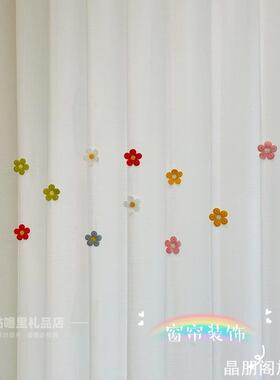 小饰品客厅卧室小花朵别针白色门帘飘窗挂饰窗帘装饰点缀配件可爱