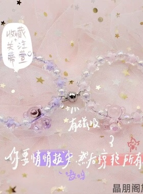 山盟海誓感应磁吸情侣手