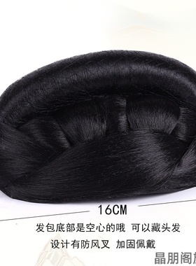 一体式唐朝发髻套装造型