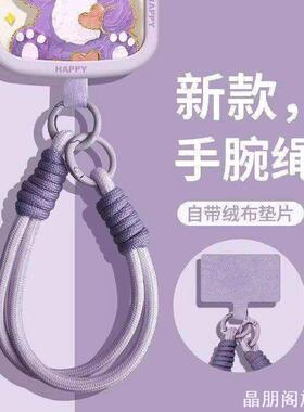挂绳手腕挂件手机挂绳ins风手机挂绳壳套绳精致双扣家用收纳