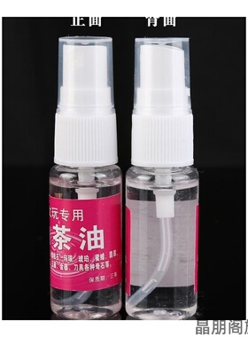 乌金石茶盘保养油奇石玉