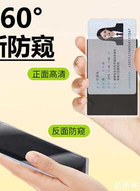 简约保护套卡套保护套防窥身份证卡套护套遮挡防消磁家用