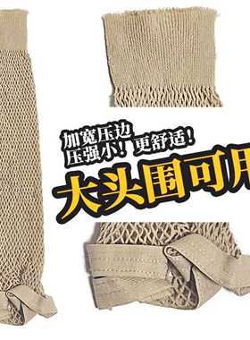 大头围专用两ins风发网不勒头