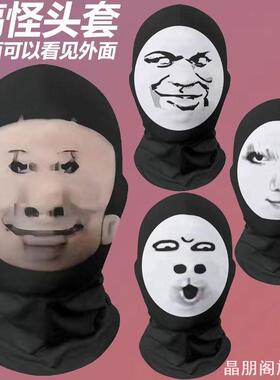 摩托车cos恶搞面罩搞怪大头搞笑