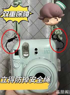 拍立得通用款相机安心扣防掉绳instax迷你机型保护壳转接防护配件