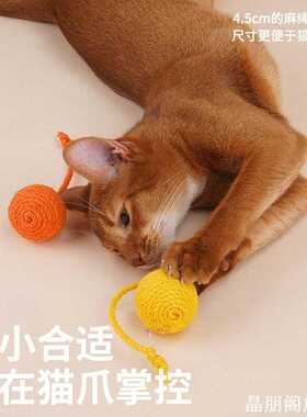 创意剑麻球猫玩具逗猫棒球幼猫逗